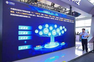 AI共生，智賦未來 中國移動AI+賦能千行百業(yè)成果發(fā)布，引領(lǐng)網(wǎng)絡(luò)技術(shù)研發(fā)與服務(wù)創(chuàng)新